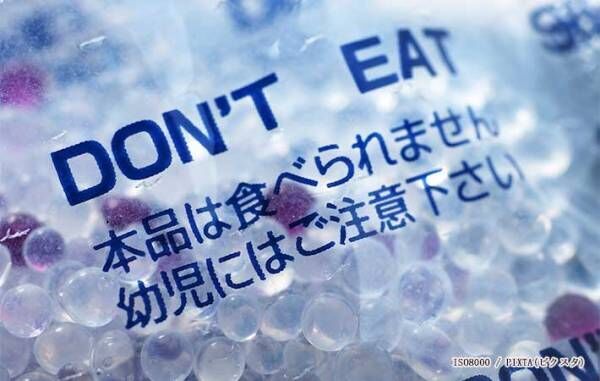 乾燥剤の写真