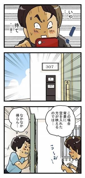 配達員の漫画