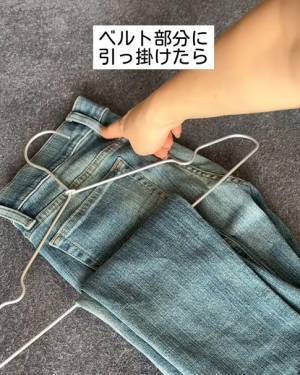 パンツのシワ、もう作らない！　ハンガーを使った収納方法に「明日からコレ」