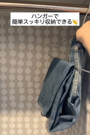 パンツのシワ、もう作らない！　ハンガーを使った収納方法に「明日からコレ」