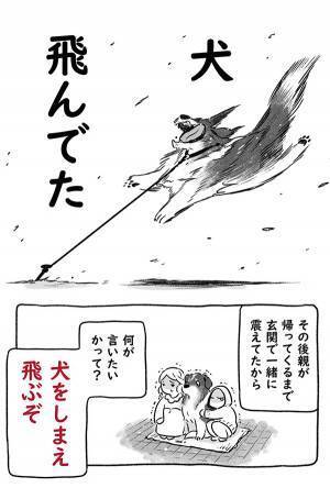 台風の中、犬を外飼いしていた家族　目にした光景に「ゾッとする」「広まってほしい」