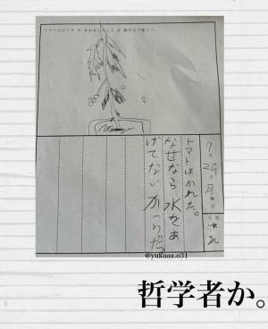 夏休みの宿題に「笑い転げた」「天才児か」　小２の解答が秀逸