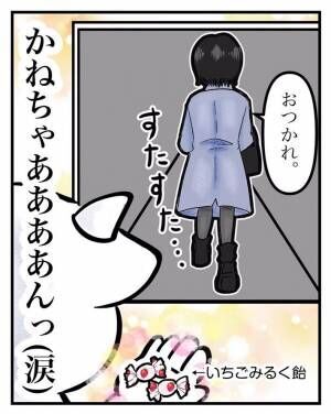 アルバイト