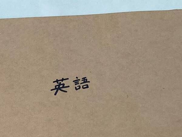 英語のノートだと思ったら？　受験生が気付いた『衝撃の事実』に「幸あれ…」