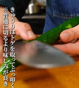 「青臭さなし」「何これ食べやすい」　キュウリを使った簡単レシピに称賛の嵐