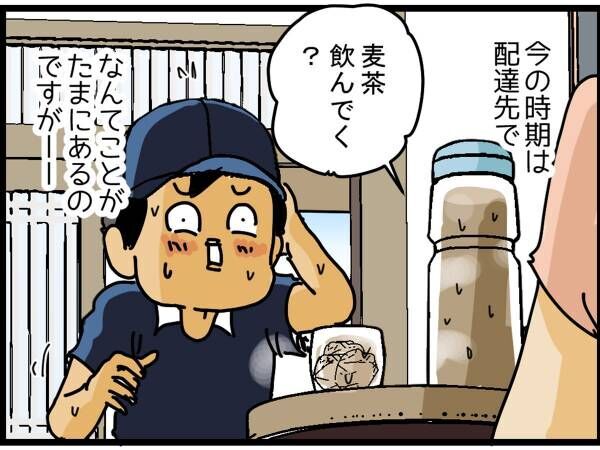 配達先で差し出された１杯のお茶　配達員が涙したワケに「若い人には残酷」