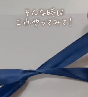 なぜか縦になるリボン結び　正しいやり方に「知ってるのと違った」
