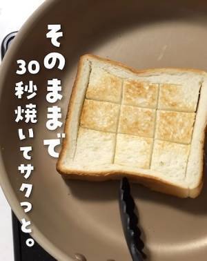食パンに切れ込みを４本入れて…　試してみたら「劇的に変わった」「マジか」