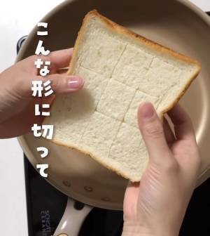 食パンに切れ込みを４本入れて…　試してみたら「劇的に変わった」「マジか」