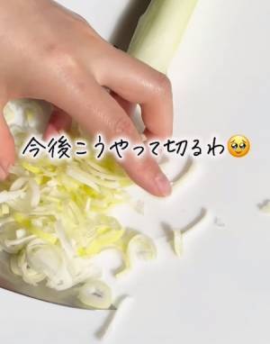 ネギの小口切り、きれいに切るには？　画期的な方法に「すご！」「ためになる」