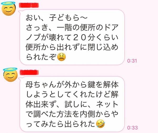 トイレの鍵が壊れた！　閉じ込められた夫の、脱出方法に「みんなも覚えておいて」