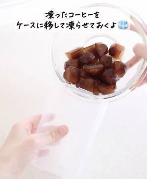 カフェオレにぴったり！　製氷トレーで作る楽々『氷コーヒー』