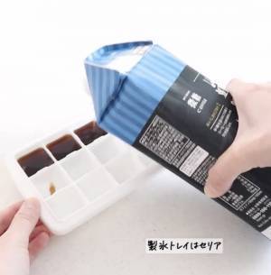 カフェオレにぴったり！　製氷トレーで作る楽々『氷コーヒー』