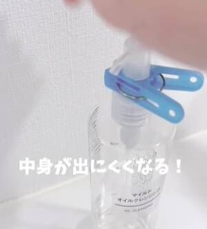 ポンプに洗濯ばさみを挟んだ様子