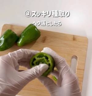 ピーマンの『種』が簡単に取り除ける切り方に「これなら快適」「早速やる」