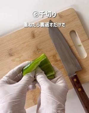 ピーマンの『種』が簡単に取り除ける切り方に「これなら快適」「早速やる」