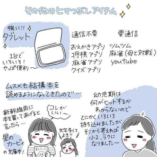 片道６時間かかる新幹線の帰省　ヒマつぶしのアイテムに「知らなかった」