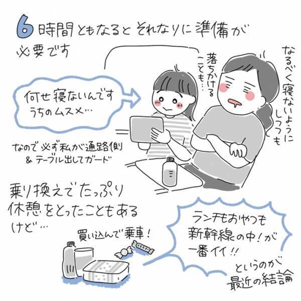 片道６時間かかる新幹線の帰省　ヒマつぶしのアイテムに「知らなかった」