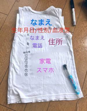 子供のタンクトップになぜ？　書いた親の想いに「見ただけで泣きそう」