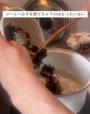 コーヒーかす、毎回捨ててるなら…　アレに変身させる方法に「目から鱗」