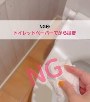 トイレの便座、ソレで磨かないで！　思わぬNG行為に「やっちゃってた…」