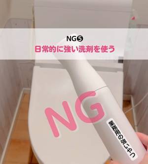 トイレの便座、ソレで磨かないで！　思わぬNG行為に「やっちゃってた…」