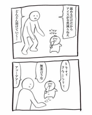 犬犬さんの漫画の画像