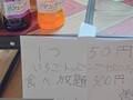 息子が自宅で開いたお店　メニュー表をよく見ると…「吹き出した」「商売上手だなぁ」