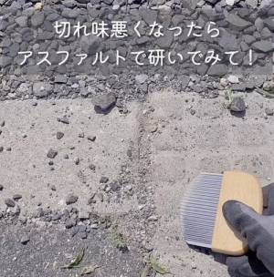 草刈りが楽しくなるかも？　ボウボウに生えた雑草を一網打尽にする便利グッズ