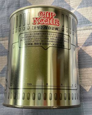 ２４年前のカップ麺を発見？　７万人の目を引いた写真がこちら