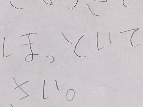 小１の長男が母親に「ほっといてください」　翌日、驚きの展開が…