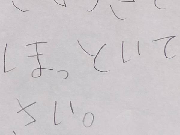 小１の長男が母親に「ほっといてください」　翌日、驚きの展開が…