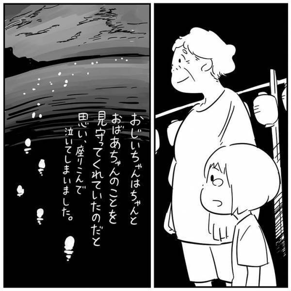 『４万人』が感動　お盆の出来事を描いた漫画に「涙が止まらない」