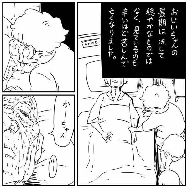 『４万人』が感動　お盆の出来事を描いた漫画に「涙が止まらない」