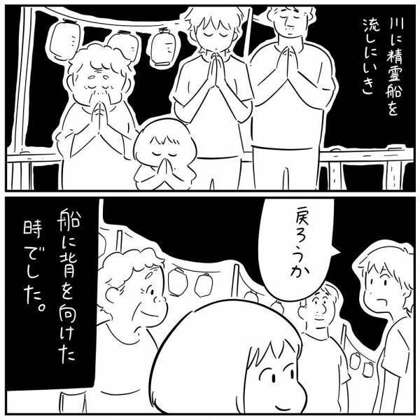 『４万人』が感動　お盆の出来事を描いた漫画に「涙が止まらない」