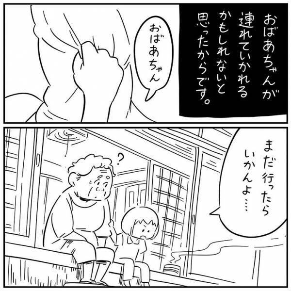 『４万人』が感動　お盆の出来事を描いた漫画に「涙が止まらない」