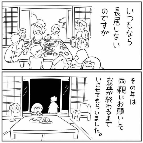 しろやぎ秋吾さんの漫画の画像