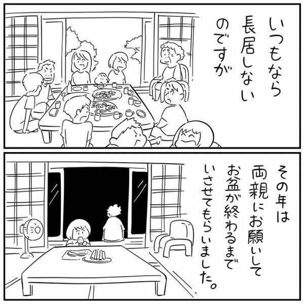 『４万人』が感動　お盆の出来事を描いた漫画に「涙が止まらない」