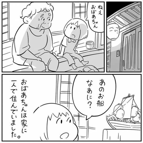 『４万人』が感動　お盆の出来事を描いた漫画に「涙が止まらない」
