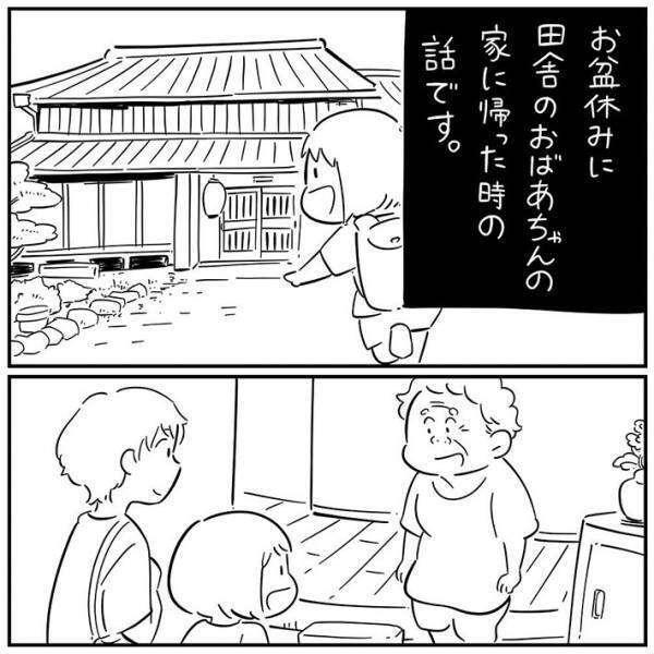 『４万人』が感動　お盆の出来事を描いた漫画に「涙が止まらない」