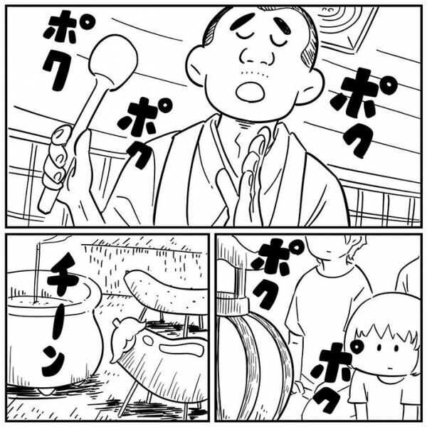 しろやぎ秋吾さんの漫画の画像