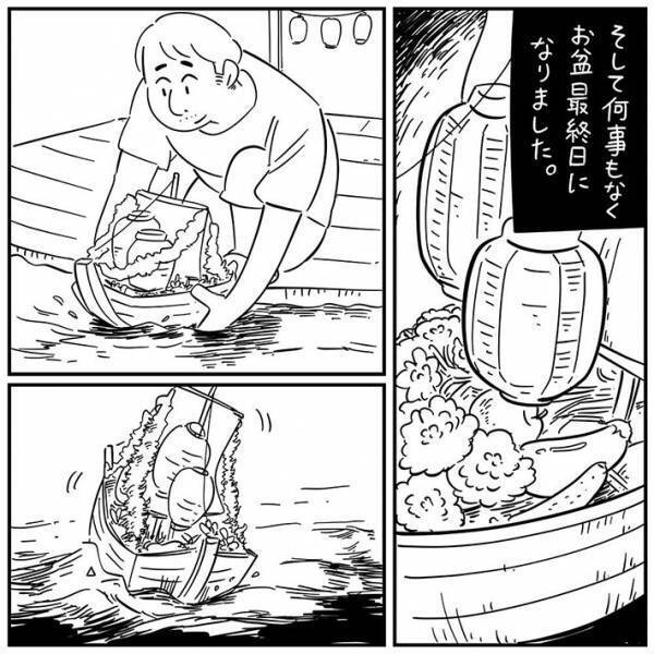『４万人』が感動　お盆の出来事を描いた漫画に「涙が止まらない」