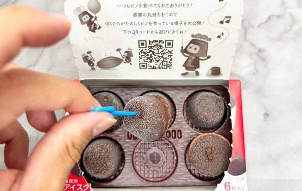 買ったらやってみて！　『ピノ』のアイスピックで…？