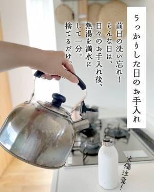 水筒にやかんで熱湯を注ぐ様子