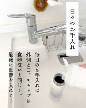 水ですすぐだけでは不十分！　意外と知らない『マイボトル』のお手入れ方法