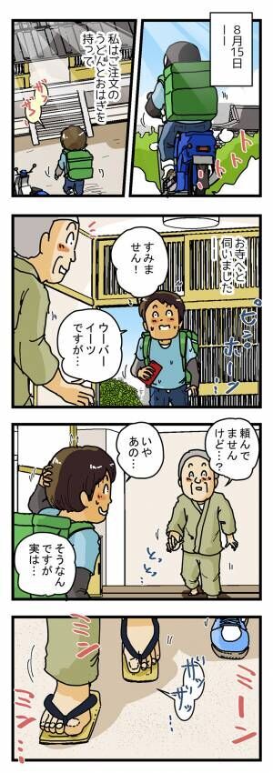 ゆきたこーすけさんの漫画の画像