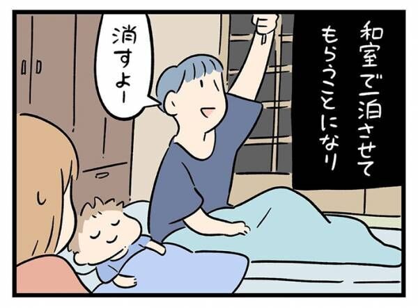 しろやぎ秋吾さんの漫画の画像