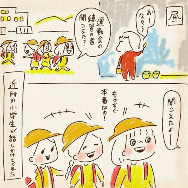 ２歳の息子を育てる母親　知らない高校生から声をかけられ…　「これが現代か」