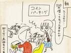 ２歳の息子を育てる母親　知らない高校生から声をかけられ…　「これが現代か」