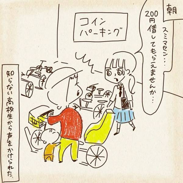 ２歳の息子を育てる母親　知らない高校生から声をかけられ…　「これが現代か」